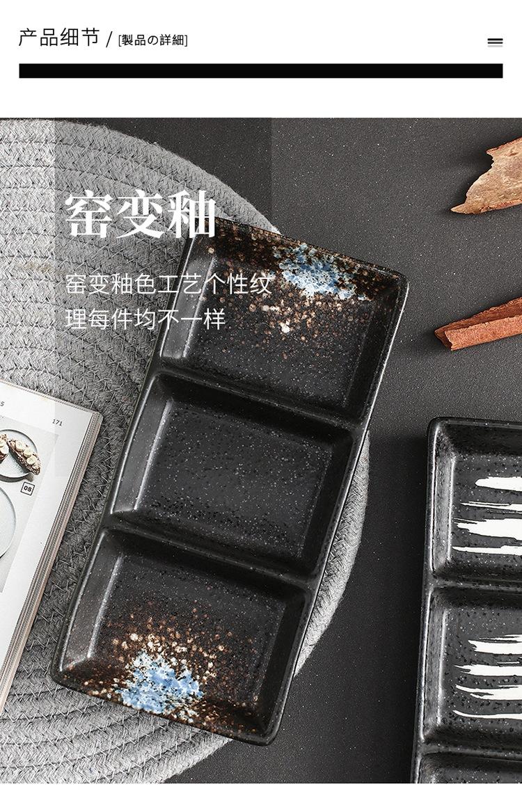 三格盘_13.jpg