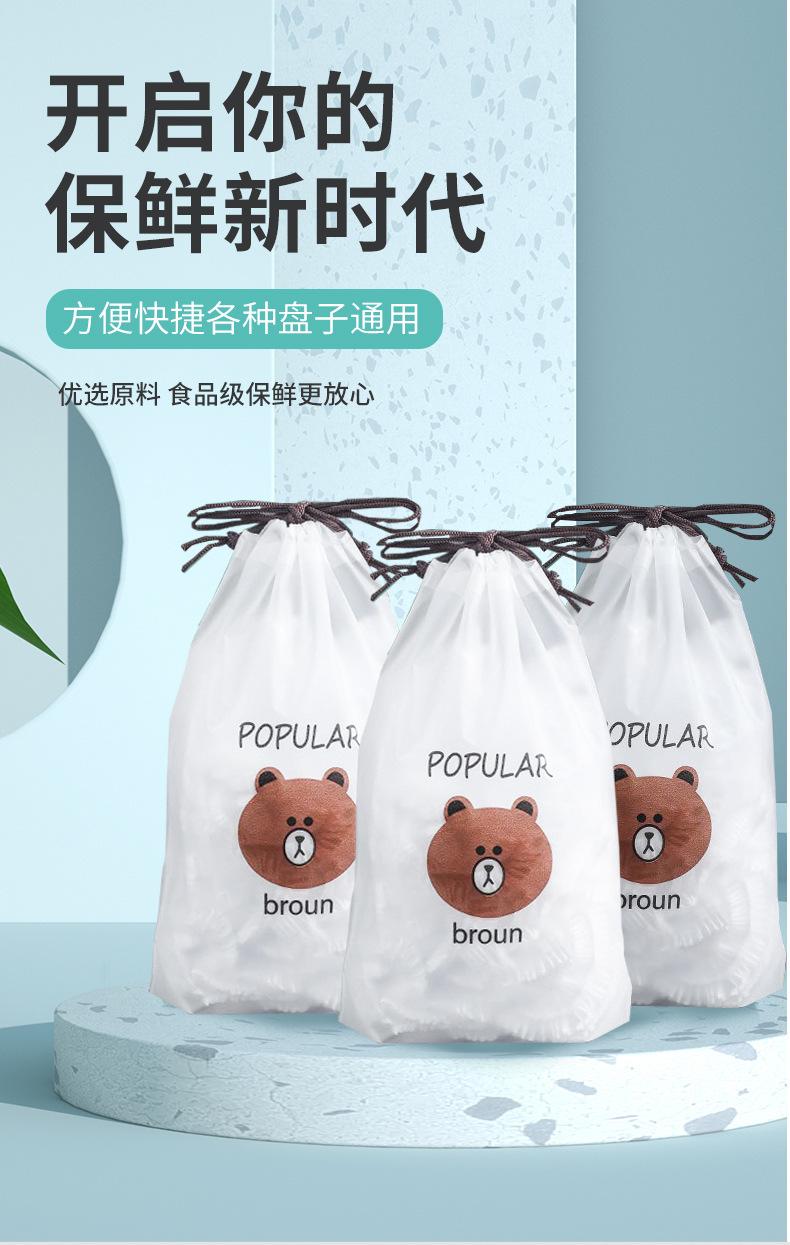 保鲜膜_04