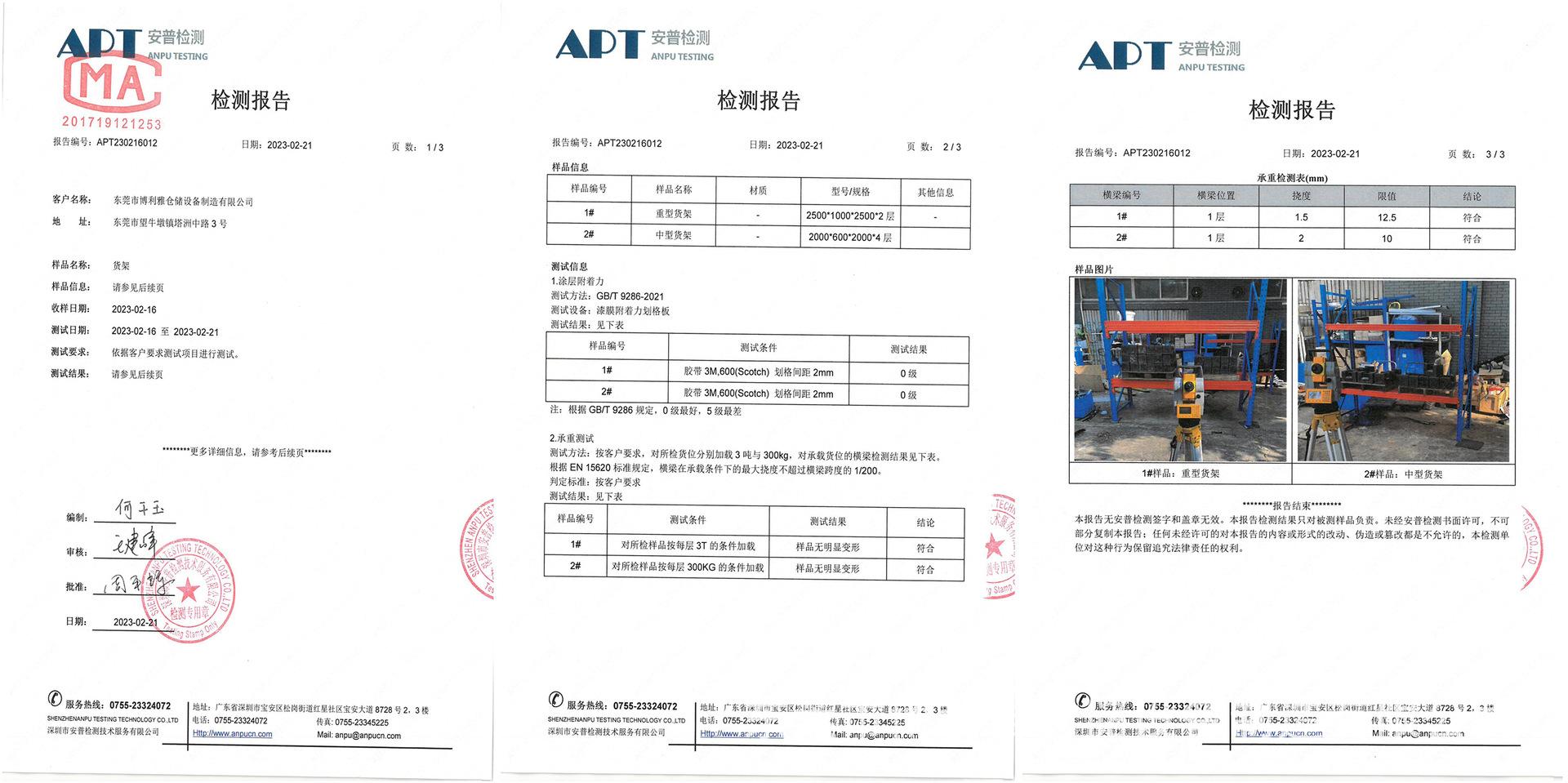 检测报告-1.jpg