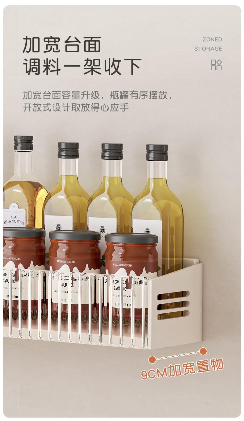 复制_奶油风厨房置物架壁挂家用调料架组合收纳架.jpg