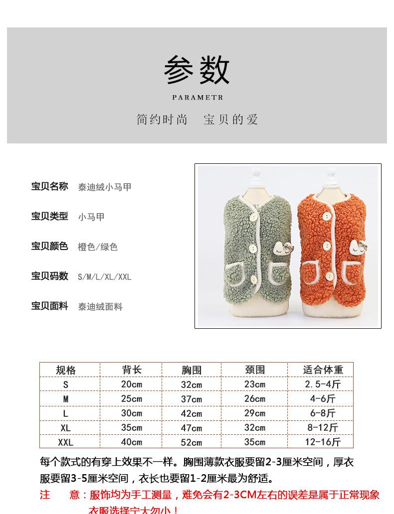 泰迪绒小马甲_04.jpg