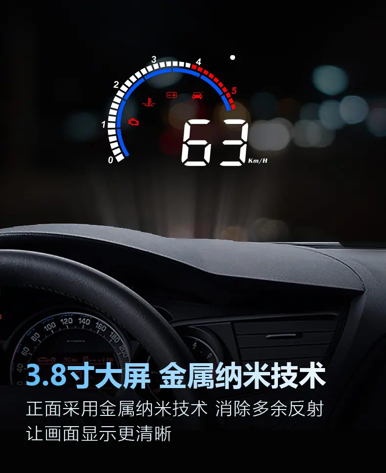 hud抬头显示器