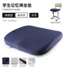 Cojín para asiento de estudiante hecho de espuma viscoelástica, adecuado para la oficina y la preparación de exámenes, suave y cómodo, previene la fatiga por estar sentado prolongadamente, soporta la cintura y las caderas