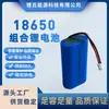 Fornecimento Direto da Fábrica Pacote de Bateria de Lítio 18650 Modelo Brinquedo Luz LED 7.4V2000Mah Gravador de Vídeo Bateria 18650