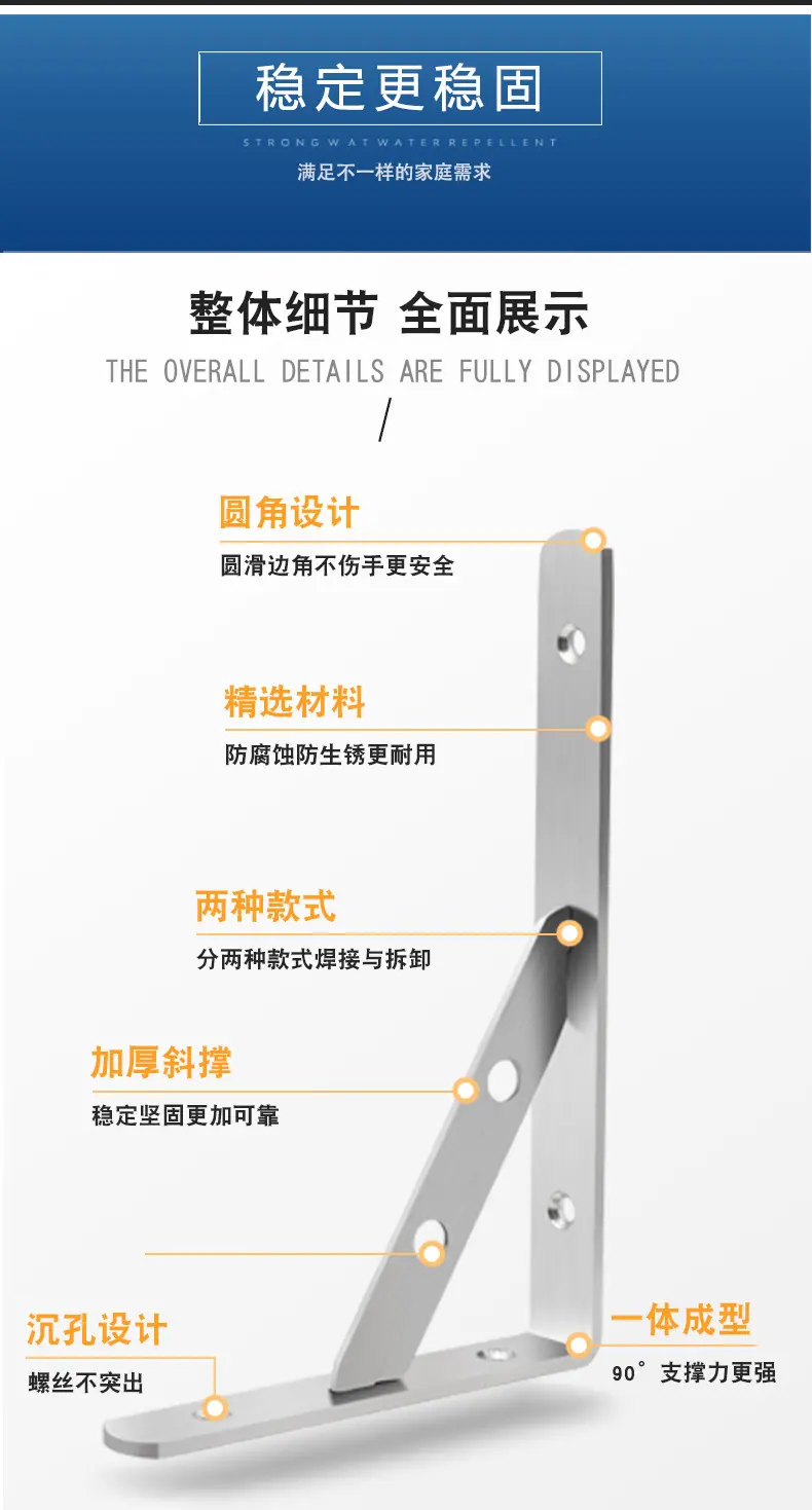 不锈钢三角支架