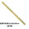 Tira de bambu fatia de bambu bambu nanmu natural tira de bambu plana artesanatos especiais tira de placa de bambu plana bastão de ensino régua disciplinar badalo de bambu ponteiro de ensino
