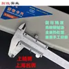 Paquímetro de Aço Carbono de Grau Industrial Marca Tuomei Shangleng, Produzido por Shanghai Hengsheng Tools Co., Ltd