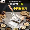 Cuchillo para cortar medicamentos caseros garra de pollo de hierbas cuchillo hecho a mano pastel de arroz pequeño gelatina de piel de burro Ganoderma lucidum manual ginseng americano ginseng ginseng
