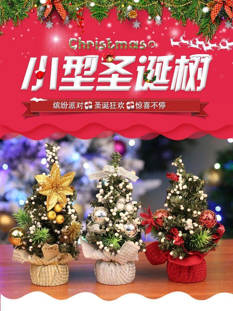 小圣诞树7