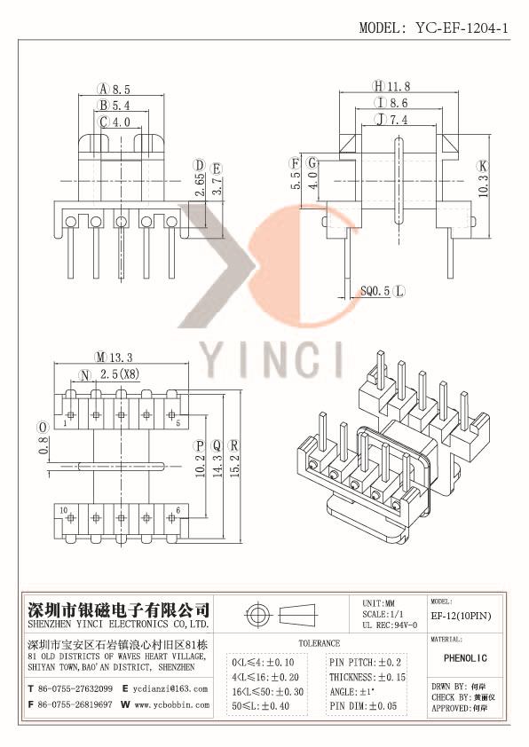 YC-EF-1204-1