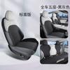 Funda para asiento de coche Dongfeng Yipai e007 gamuza cuatro estaciones universal semi-cerrada cojín transpirable cojín de silla de montar funda de asiento
