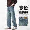 Jeans rectos retro americanos para hombre, novedad de otoño 2026 marca de moda pantalones largos casuales rectos holgados lavados