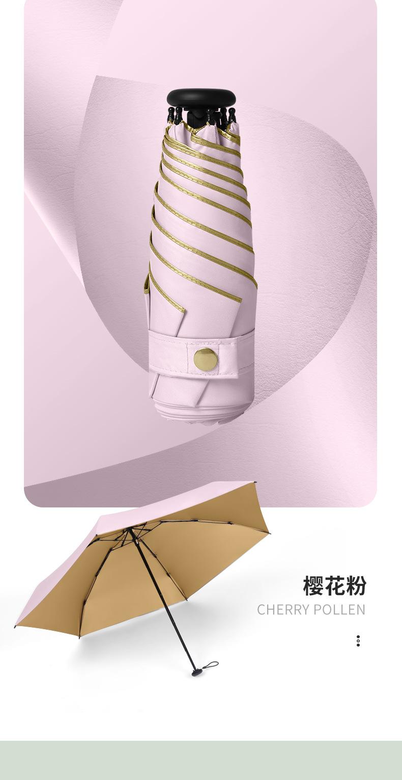 陈秋香-拇指烫金伞_15