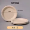 Plato Desechable Plato de Papel para Dibujo de Jardín de Niños Plato para Catering Grado Alimenticio Plato Degradable Vajilla para Barbacoa Doméstica Plato para Cena