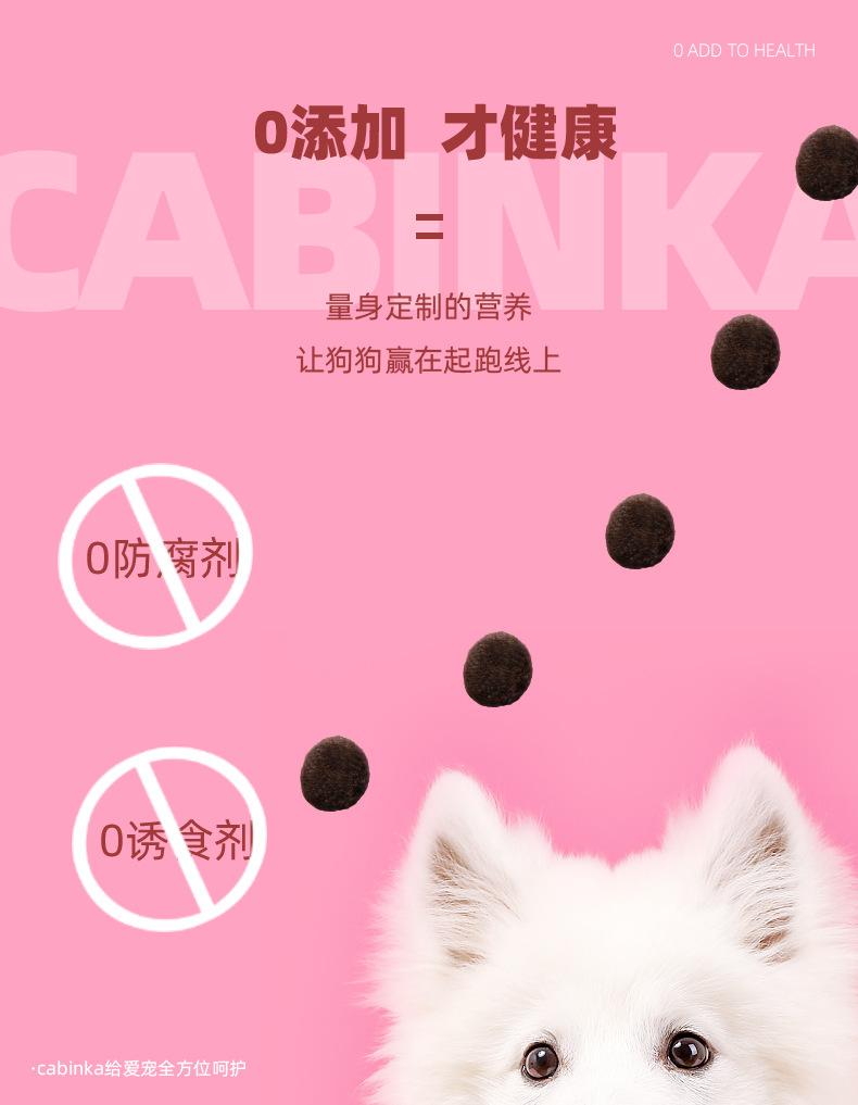 狗粮_10.jpg