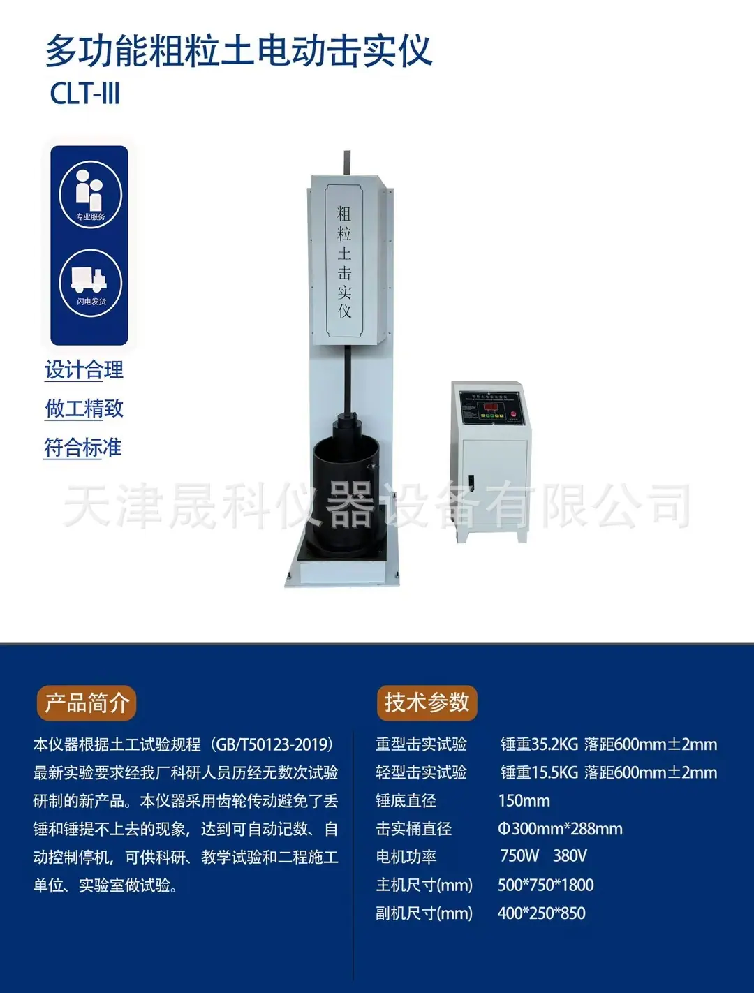 粗粒土电动击实仪 参数