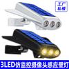 Luces de cámara de simulación solar para exteriores a prueba de explosiones transfronterizas, luces de inducción de cuerpo humano 3LED, se pueden usar en áreas rurales