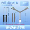 Herramienta Especial para Desmontaje de Lavadora Llave Trigeminal Destornillador Multifuncional Tornillo del Tambor Interior de la Rueda de Onda Limpieza Mantenimiento