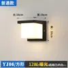 Lámpara de pared exterior impermeable hotel jardín pared patio villa balcón inducción moderna nueva lámpara LED lámpara de pared