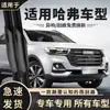 Adecuado para Haval H6, Great Wall Wingle, H2, H9, M4, H5, F7, M6, Big Dog Escobillas Limpiaparabrisas, Tiras de Goma y Escobillas Limpiaparabrisas Sin Marco