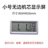 Movimento Relógio de Display Eletrônico Acessórios Universais Movimento LCD Calendário Eletrônico Calendário Lunar Display 136X65Mm