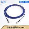 Cabo de Fibra Óptica Patch Cord de Extensão Monomodo Monofibra Blindado Grau de Telecomunicações Retardante de Chama Resistente à Pressão à Prova de Roedores LC para FC-SC-ST