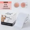 Parche para el pecho de corte libre y elevación tela elástica orejas de conejo elevación pequeña parche de silicona para el pecho Cinta para el pecho Cinta Boob