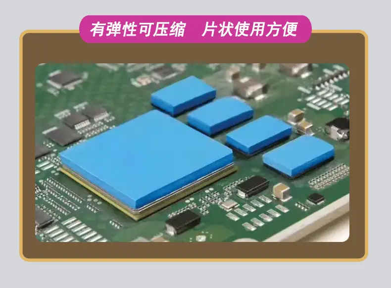 导热硅胶片详情页_03.gif