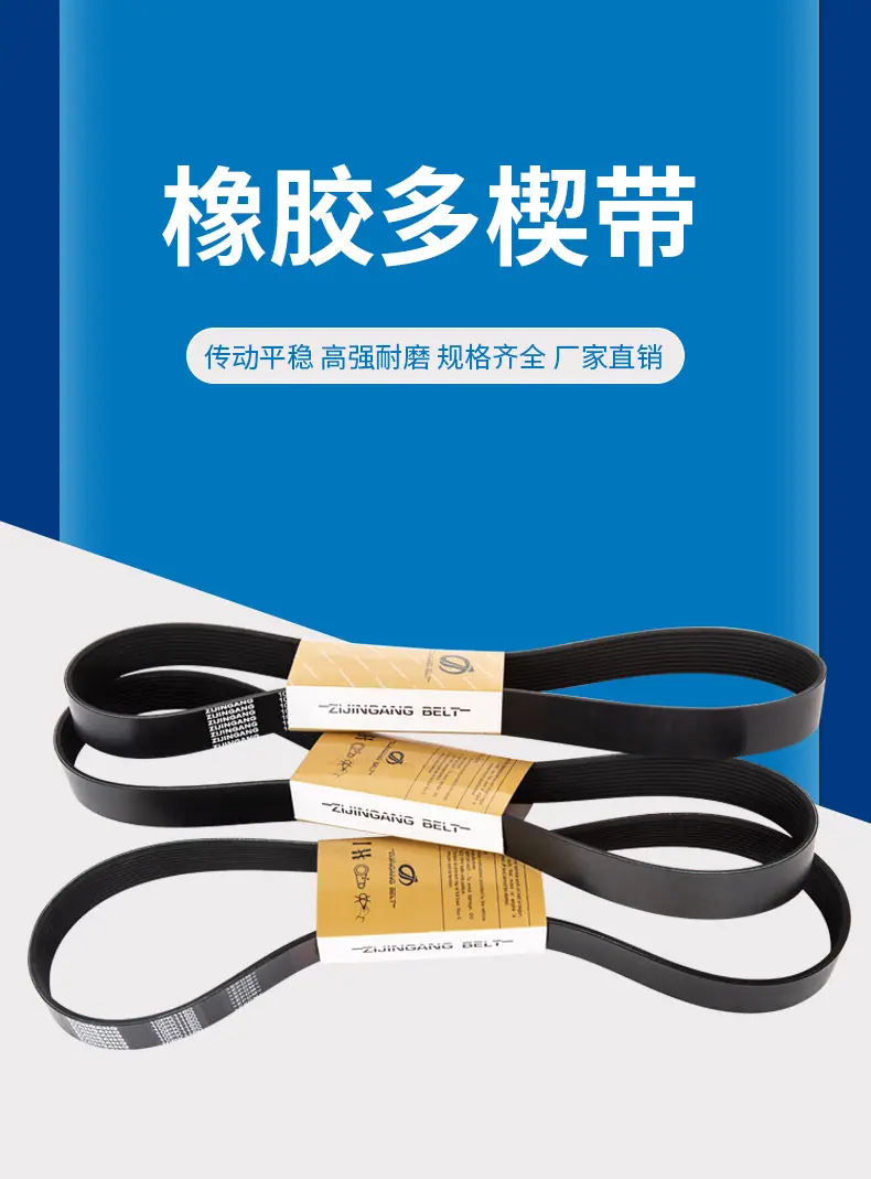 多楔带_01.jpg