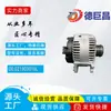 Alternador de coche adecuado para Audi ALV0205AN ALV0205DD ALV0205RB