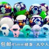 Presente Gacha do Homem do Espaço 45mm, Caixa Surpresa Gacha de Bola 4,5cm, Ovo Surpresa Gacha, Ovo de Brinquedo Gacha de Máquina Gacha, Formato Redondo