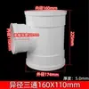 Cotovelo pvc 50 conexões cotovelo reto 75 110 tubo de esgoto T direto sifão sifão S 160 conexões tubo de esgoto U