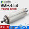 Motor de husillo para máquina de grabado de alta velocidad refrigerado por agua, cabezal de potencia redondo 1.5/2.2/3.2/5.5KW Husillo eléctrico Shuntong