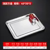 Bandeja de té de acero inoxidable engrosada, bandeja perforada para vaporizar, bandeja de drenaje con agujeros pequeños, bandeja rectangular, bandeja de servicio comercial, bandeja para filtrar aceite y plato de servicio