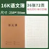 Cuadernos Específicos por Materia Paquete de 5 Chino Matemáticas Redacción en Inglés Uso Estudiantil Cosido Papel Kraft Engrosado