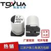 Lámpara de Módulo Led/Dob Capacitor de Alto Voltaje 4.7Uf400V8*10.5 Chip de Fuente de Alimentación de Placa de Control Capacitor Electrolítico
