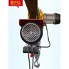 Mini polipasto eléctrico 220V grúa pequeña para el hogar 1/0.5 tonelada cabrestante polipasto grúa elevadora