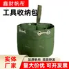 Bolsa de Almacenamiento para Herramientas, Portátil, Lona Resistente al Desgaste, Bolsa de Almacenamiento con Cordón y Múltiples Compartimentos para Jardinería y Electricistas, Gran Capacidad, Bolsa de Tela Multifuncional