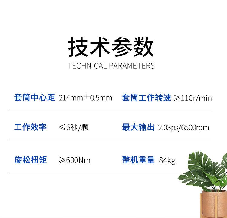 NLB-600内燃轨枕螺栓扳手_04