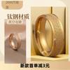 Anillo de Acero Inoxidable Europa y Estados Unidos Transfronterizo Nicho Japón y Corea del Sur Simple Mate Moda Anillo Frío para Dama Anillo de Acero de Titanio