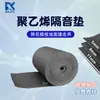 Tapete de Isolamento Acústico Residencial para Piso Flutuante, Espuma de 5mm de Espessura Anti-Vibração XPE Polietileno Reticulado Absorção de Choque Pad de Isolamento Acústico