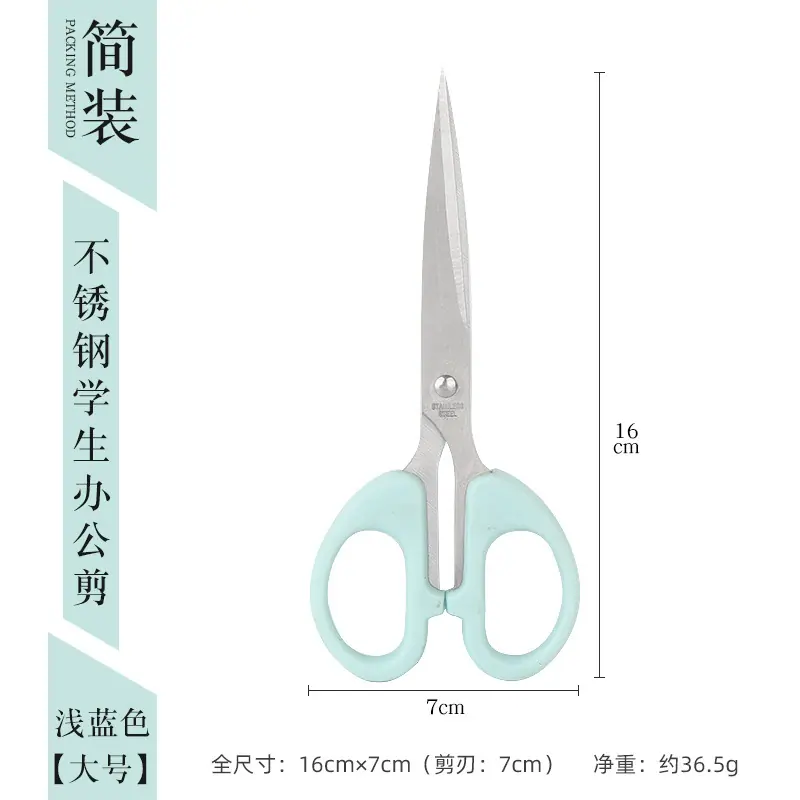 浅蓝色大号