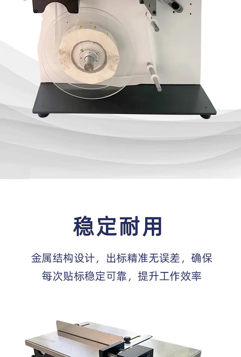 BB-300直角贴标机_07.jpg