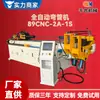 Máquina de Dobrar Tubos Totalmente Automática Máquina de Dobrar Tubos de Condensador de Ar Condicionado Suporte de Encosto de Cabeça de Carro Máquina de Dobrar Tubos de Formação Única Fabricante de Origem