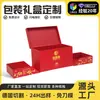 Venta al por mayor de cajas de regalo estilo chino listas para enviar, cajas vacías para almacenamiento y organización de joyería, cajas de regalo rojas y cajas de regalo de alta gama.