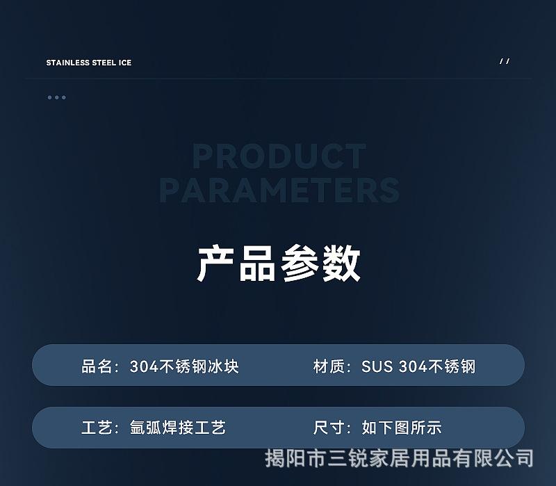 不锈钢冰块1_13.jpg