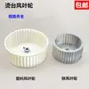 Motor de Ventilador de Plástico para Mesa Quente Grande Ventilador de Circulação Turbina de Ar Sucção de Ar para Frente e para Trás Lâmina de Ventilador de Ferro Instalação Industrial Acessórios Completos da Máquina