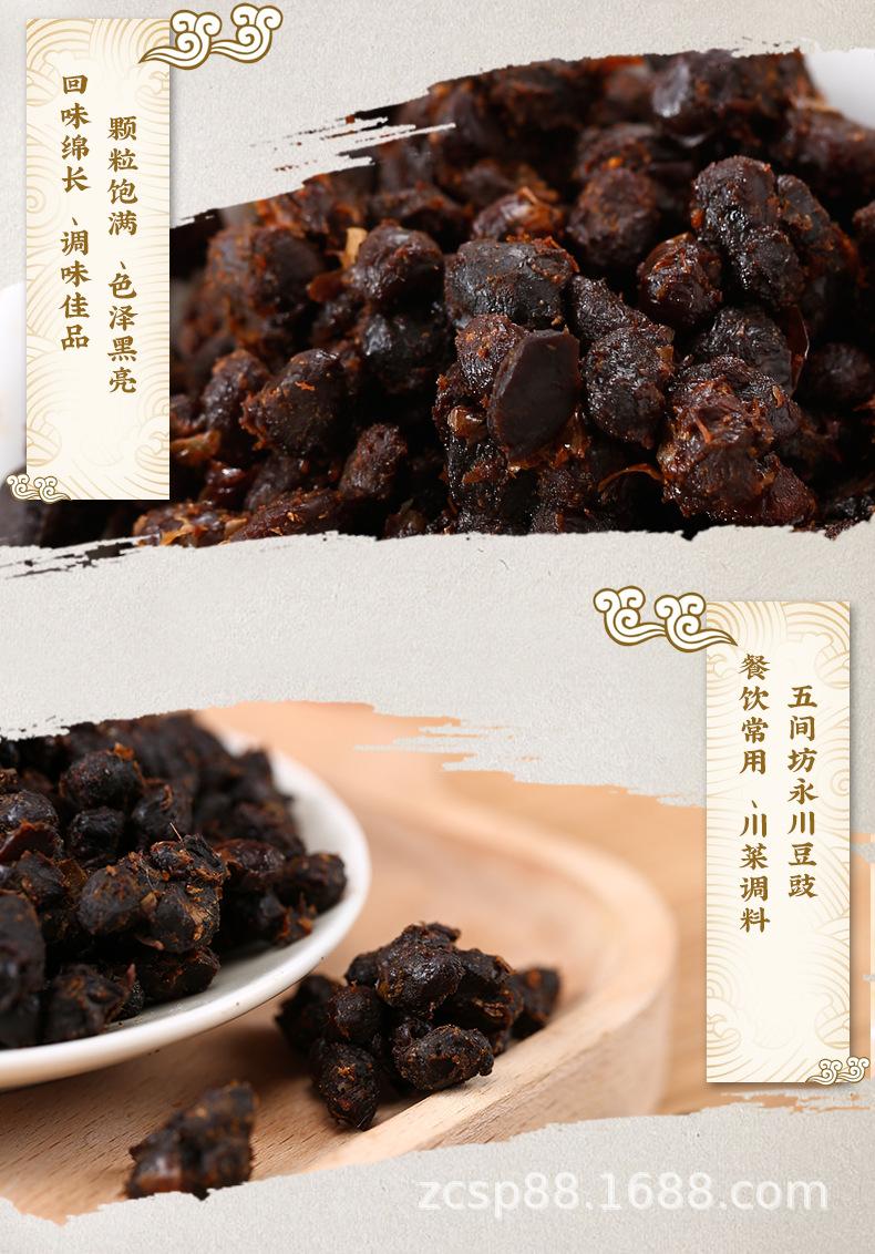 60g豆豉详情页_04.jpg