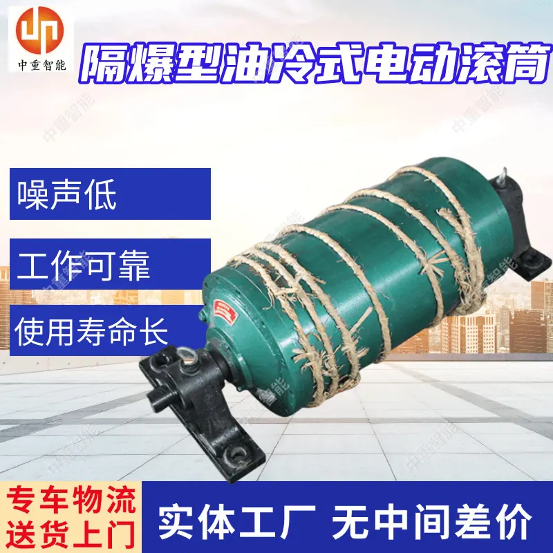 电动滚筒(4).png