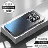 Adequado para Capa de Celular Redmi Note14, Nova Capa Protetora Note14, Lente de Metal, Fosca Anti-Queda de Cobertura Total